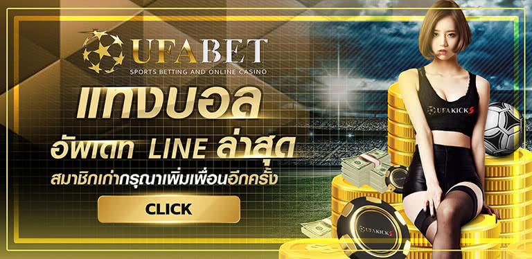 ufabet