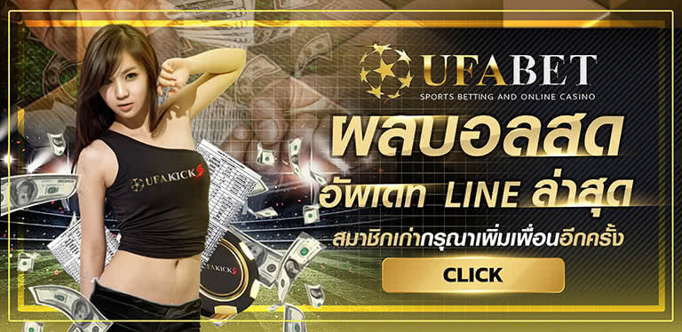 ufabet