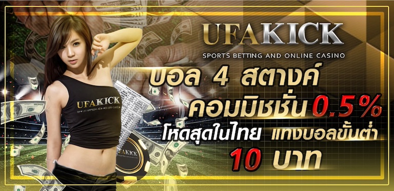 ufabet