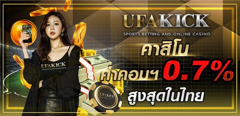 ufabet