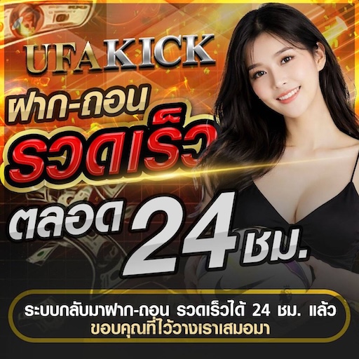 ufabet