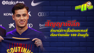 สัญญาพิลึกแบบนี้ก็มีด้วย