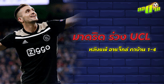 ซีดานเทิร์นของ Tadic