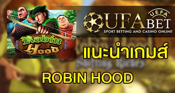 แนะนำเกมส์ Slot - ROBIN HOOD ตำนานโจรปล้นหัวใส