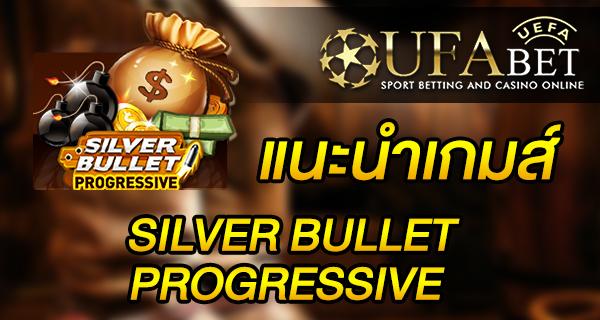 แนะนำเกมส์ สล็อต Slot - SILVER BULLET PROGRESSIVE