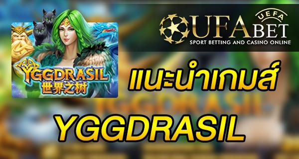 แนะนำเกมส์ สล็อต Slot - YGGDRASIL
