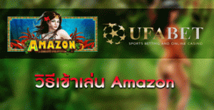 เกมคาสิโน