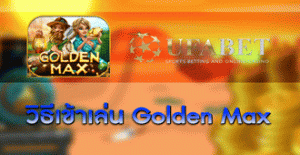 เกมคาสิโน