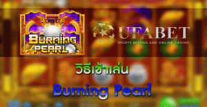 เกมคาสิโน