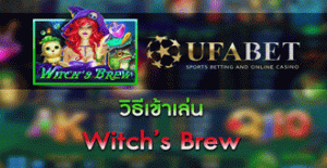เกมคาสิโน