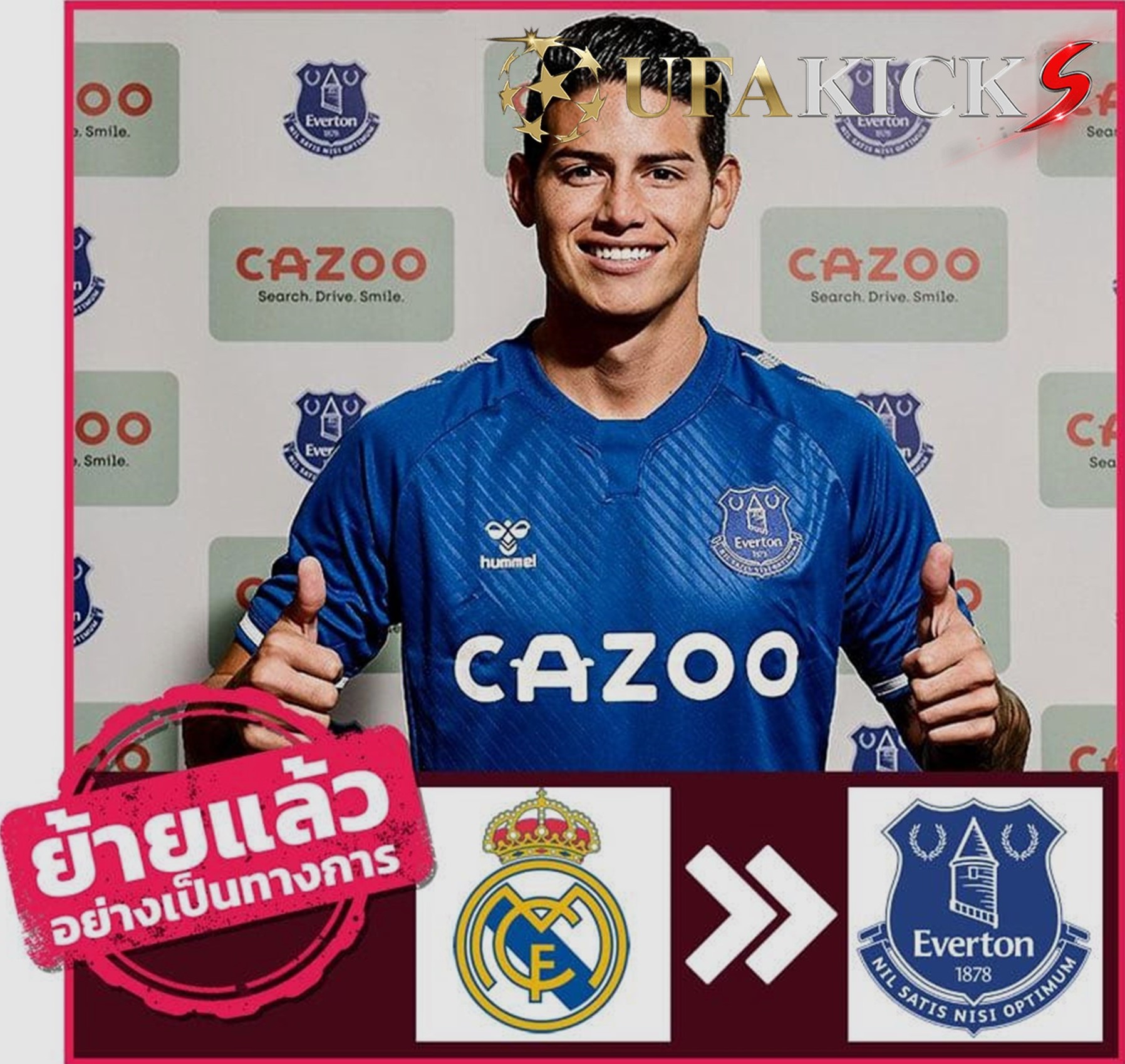 เป็นไปตามคาด &ldquo;ฮาเมส&rdquo; อำลาสเปน ลุยลีกผู้ดีเป็นทางการ